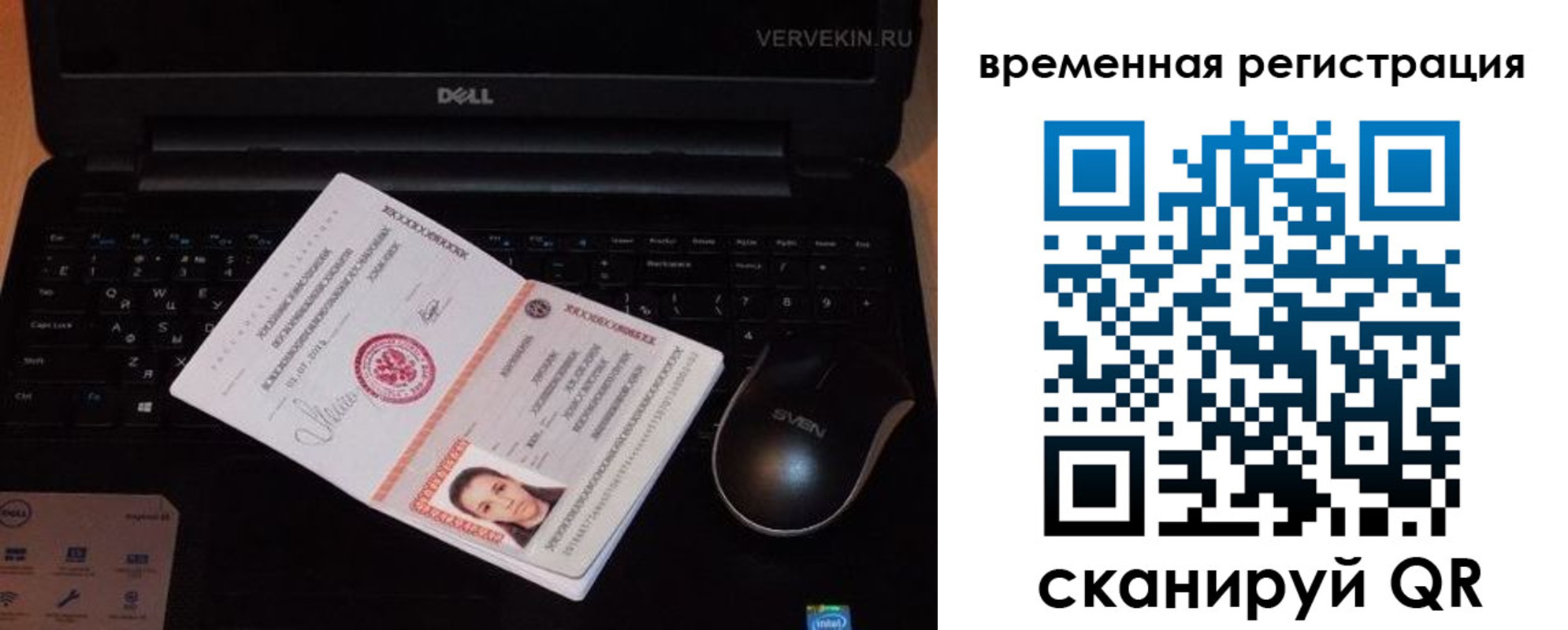 прописка в Мценске