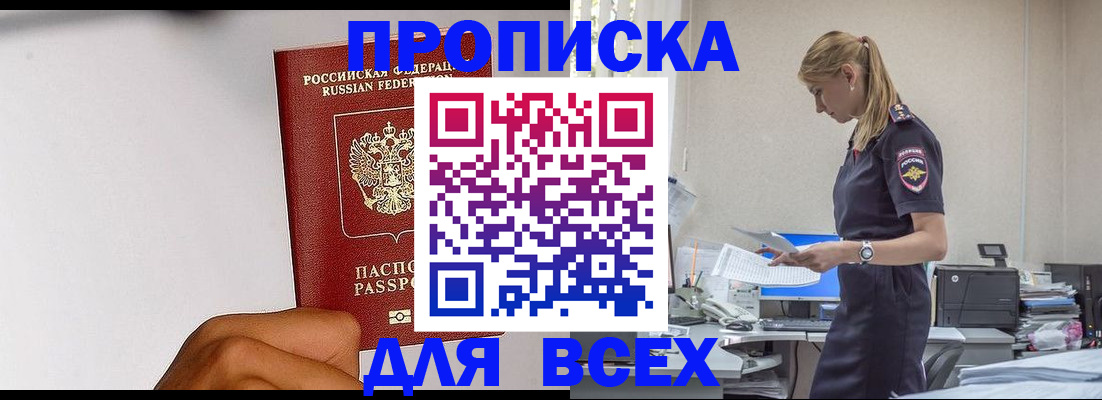 временная регистрация адрес в Мценске