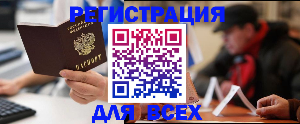 регистрация для школы в Мценске